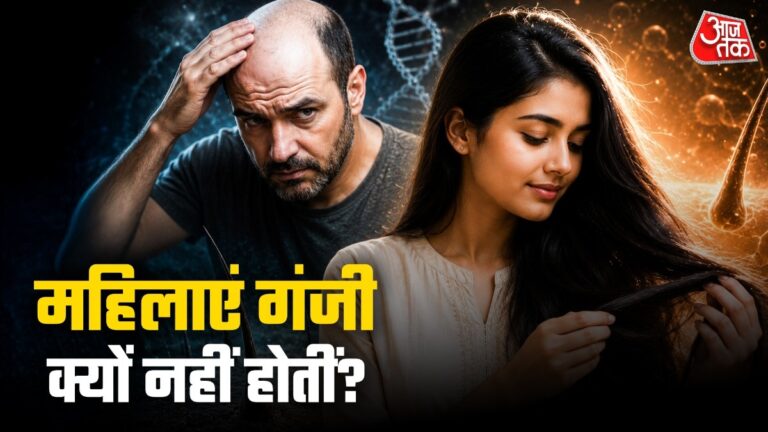 महिलाएं-गंजी-क्यों