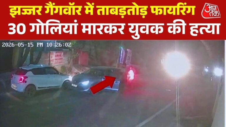 हरियाणा-में-गैंगवा