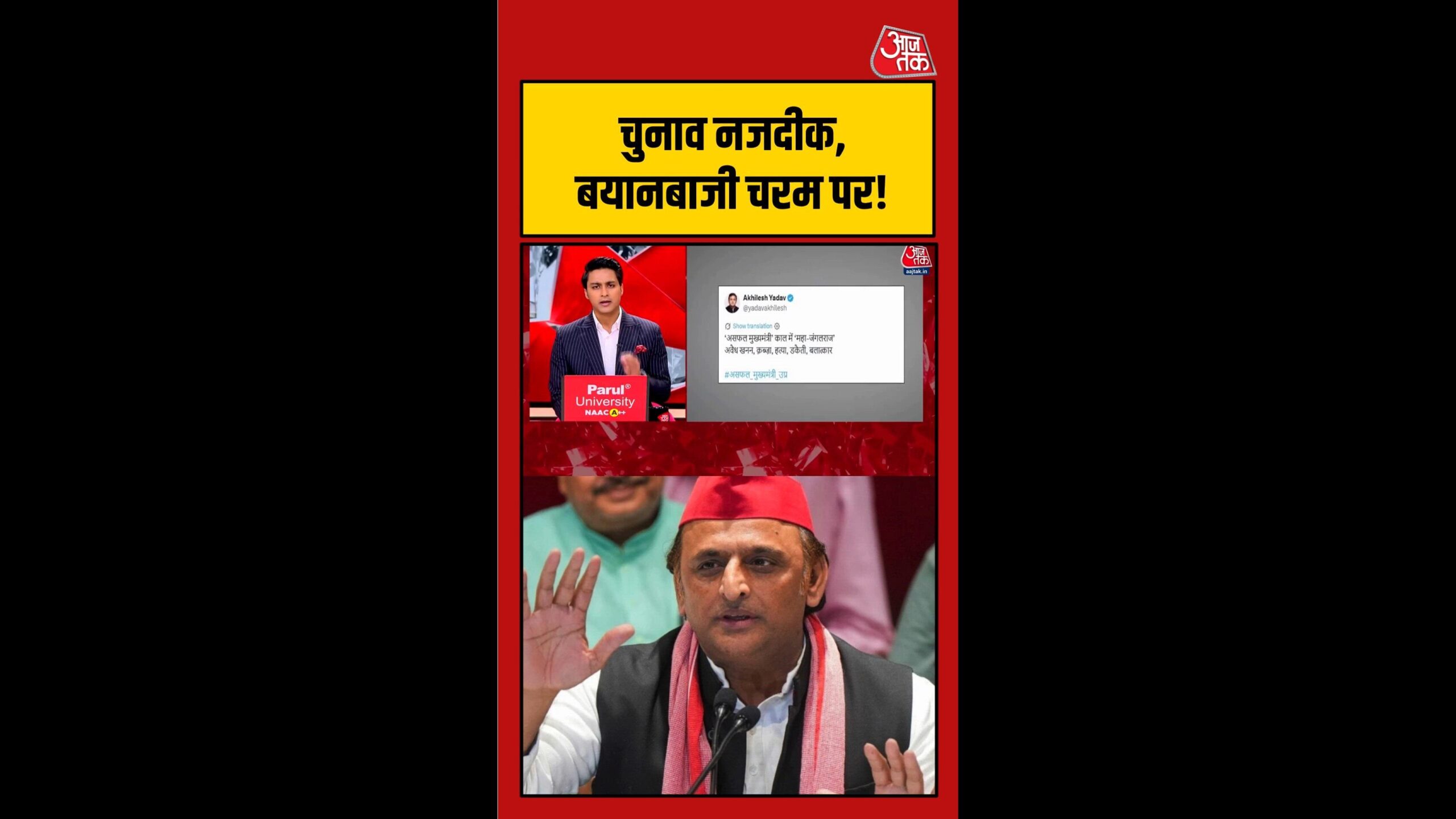 2027-के-यूपी-चुनाव-में