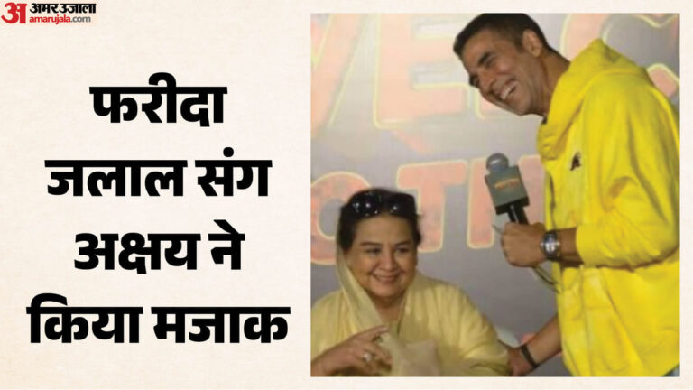 Akshay-Kumar-फरीदा-जलाल-से
