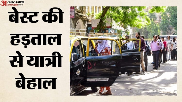 BEST-Strike-बेस्ट-कर्मचार