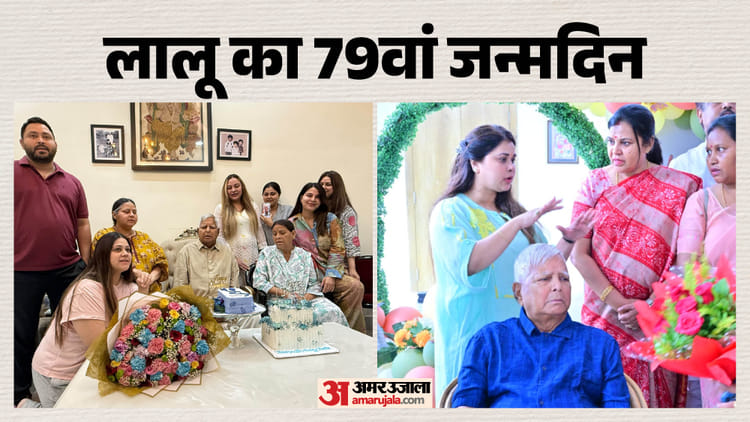Bihar-News-लालू-के-जन्मदि