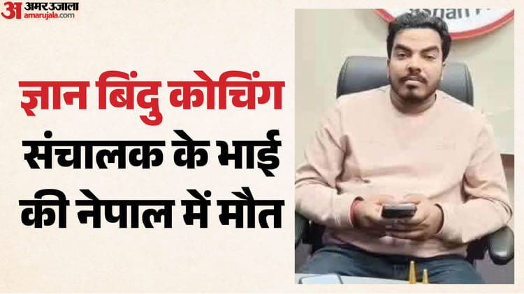Bihar-खान-सर-के-कोचिंग