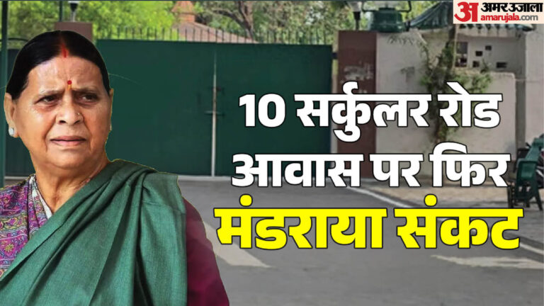 Bihar-राबड़ी-देवी-को-भ