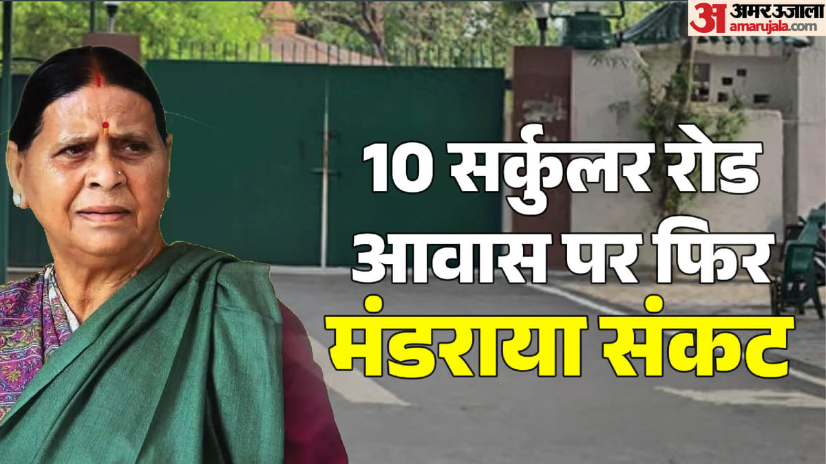 Bihar-राबड़ी-देवी-को-भ