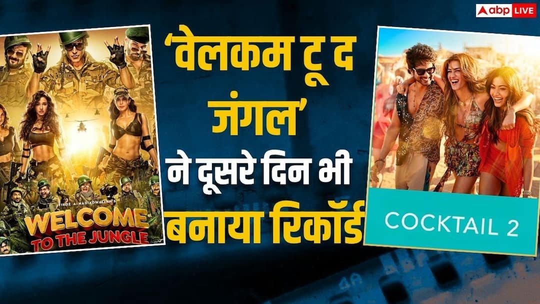 Box-Office-Collection-वेलकम-टू-द