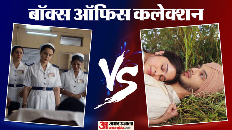 Box-Office-कंगना-और-इम्ति
