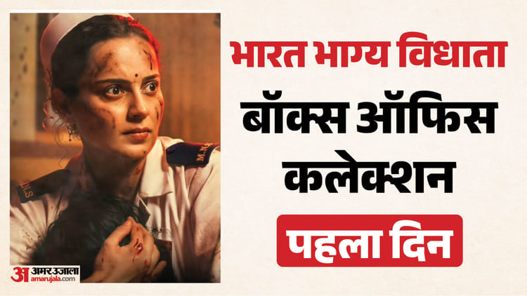Box-Office-‘भारत-भाग्य-वि