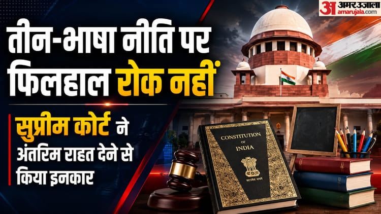 CBSE-Three-Language-Policy-तीन-भाषा