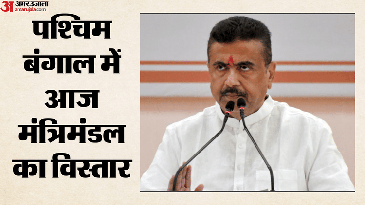 Cabinet-Expansion-in-Bengal-शुभेंदु