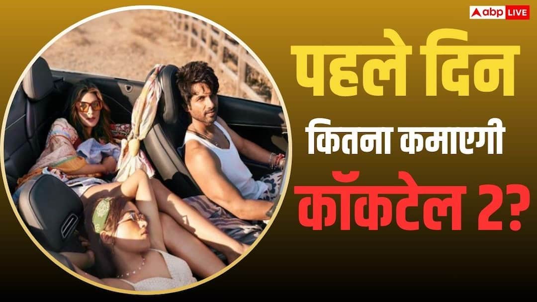Cocktail-2-Day-1-Box-Office-कॉकटेल-2