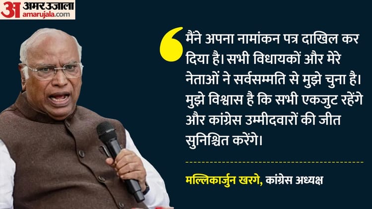 Congress-मल्लिकार्जुन-ख