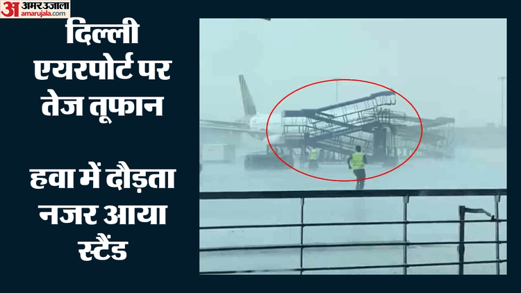 Delhi-Airport-Video-दिल्ली-में