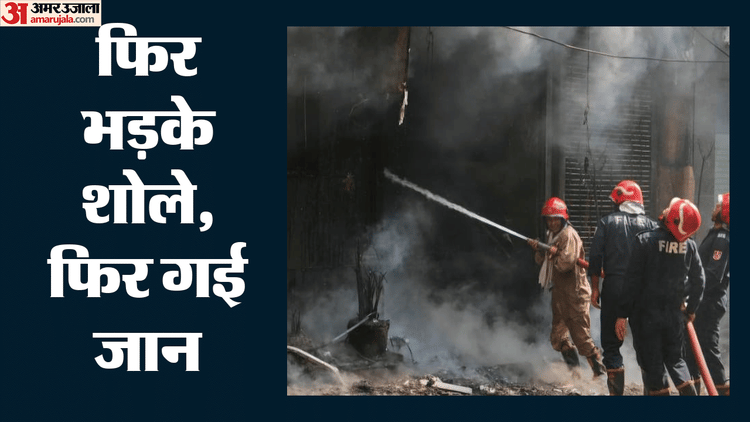 Delhi-Fire-अब-तुगलकाबाद-म