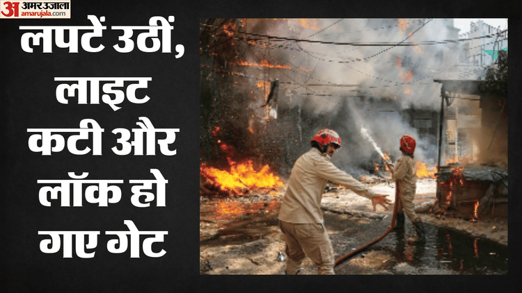 Delhi-Hotel-Fire-चिली-पोटैटो