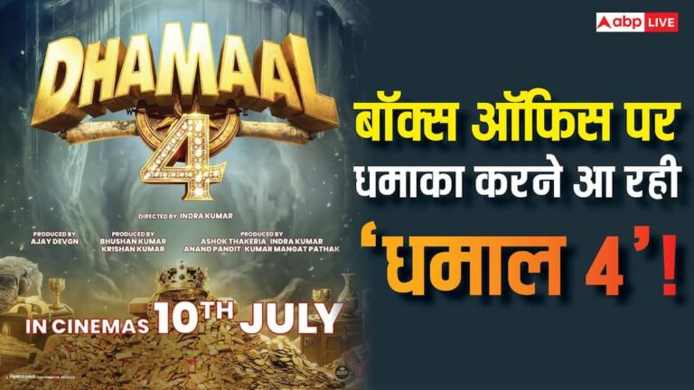 Dhamaal-4-बॉक्स-ऑफिस-पर-ध
