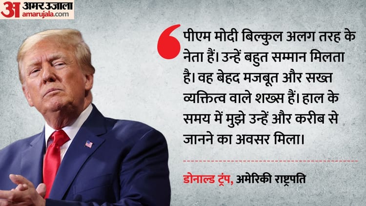 Donald-Trump-ट्रंप-बोले-सख