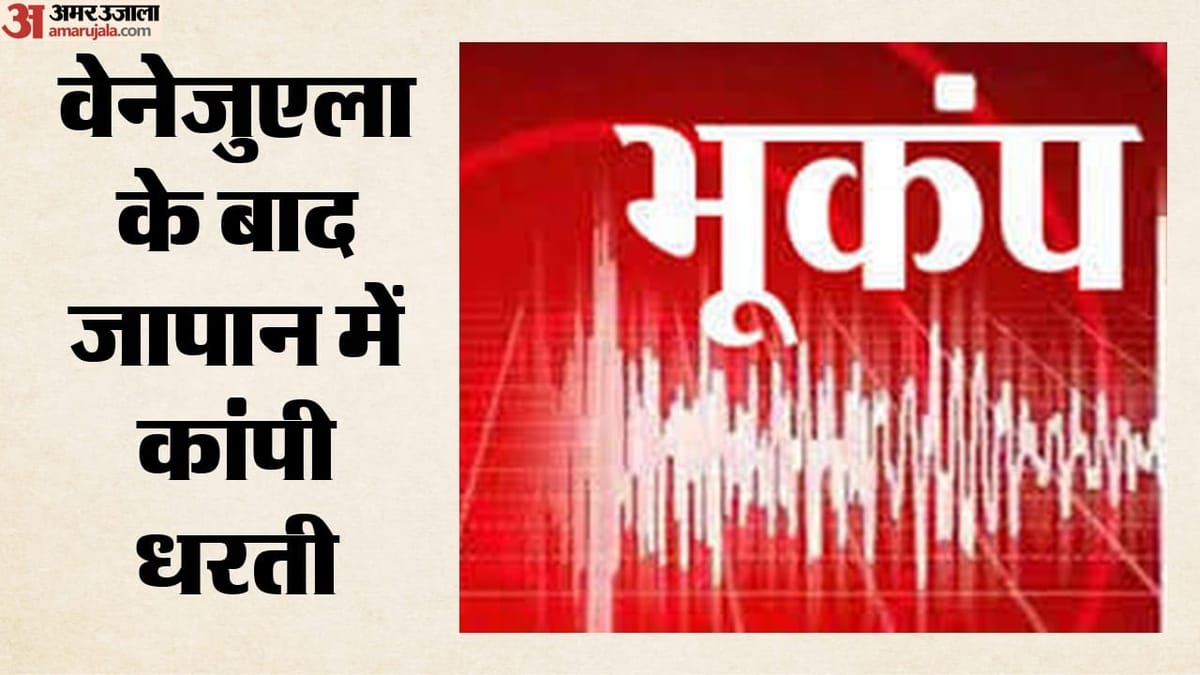 Earthquake-वेनेजुएला-के-ब