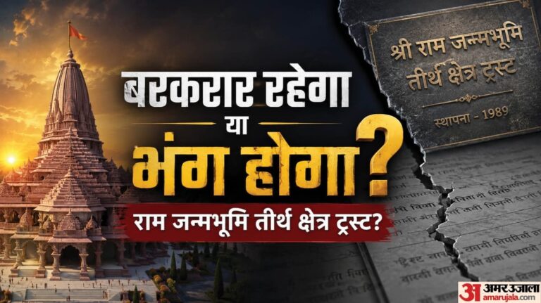 Explainer-क्या-है-राम-मंद