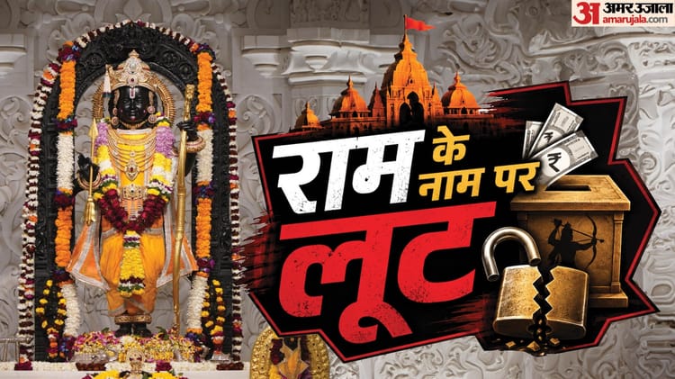 Explainer-राम-मंदिर-में-च