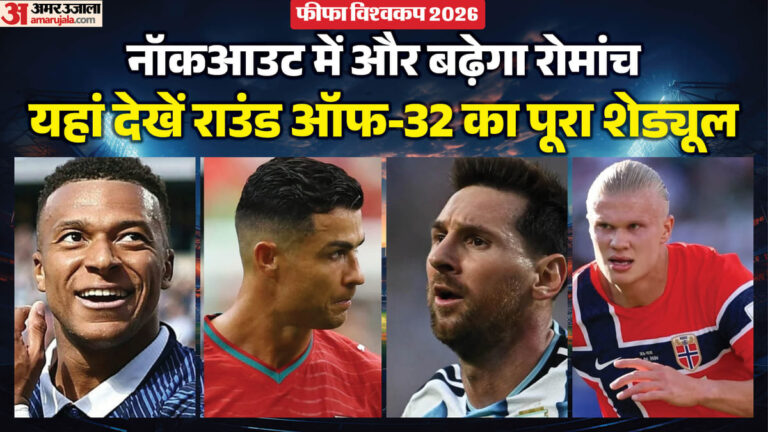 FIFA-World-Cup-2026-राउंड-ऑफ-32-म