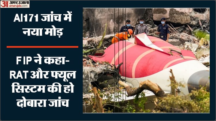 FIP-एअर-इंडिया-171-विमा