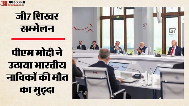G7-Summit-कई-भारतीयों-ने