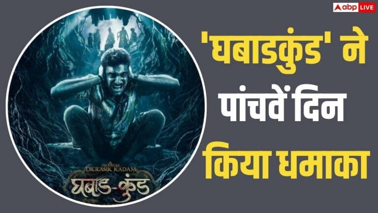 Ghabadkund-Box-Office-6-करोड़-में