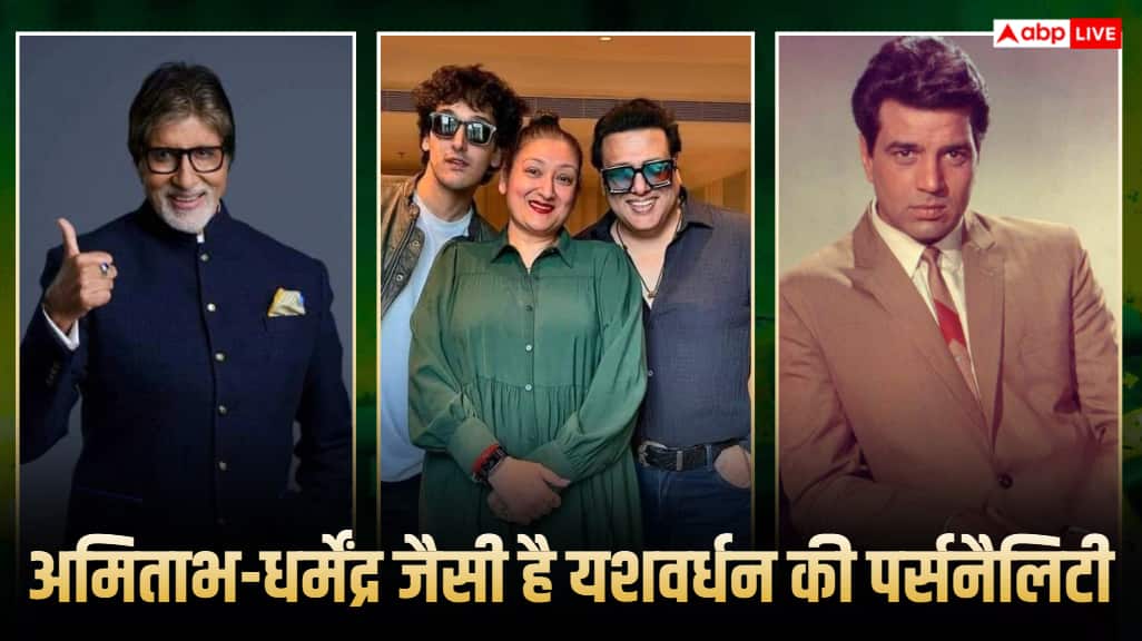Govinda-Son-Yashvardhan-गोविंदा-क