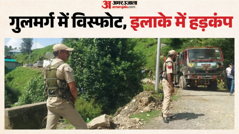 Gulmarg-Blast-जम्मू-कश्मीर