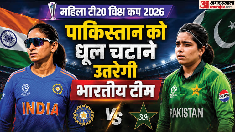 IND-W-vs-PAK-W-Live-Streaming-देर-रात