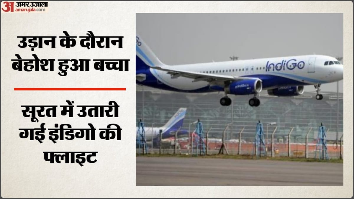Indigo-अहमदाबाद-से-नवी