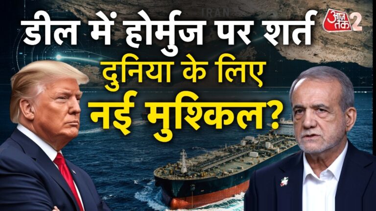 Iran-US-Peace-Deal-डील-के-बाद-ह