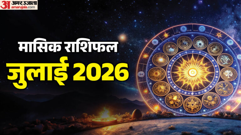 July-Monthly-Horoscope-जुलाई-का-म