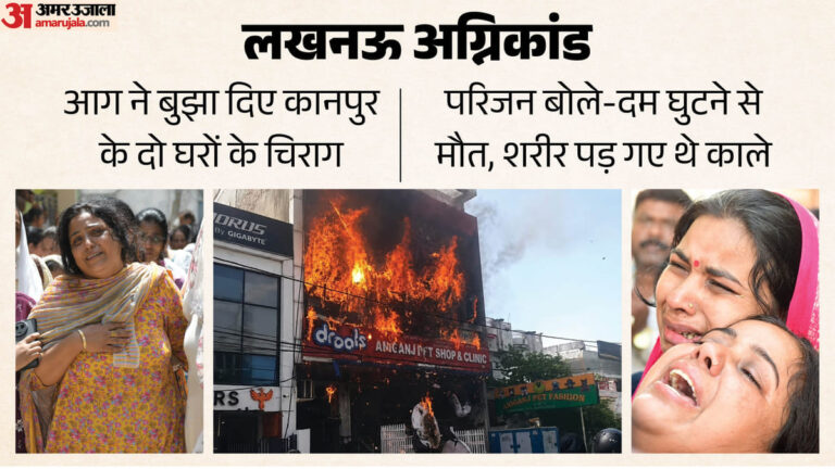 Lucknow-Fire-कलेजा-ही-चीर-ग