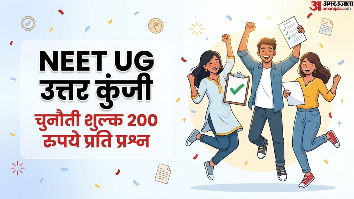 NEET-UG-Answer-Key-नीट-यूजी-की