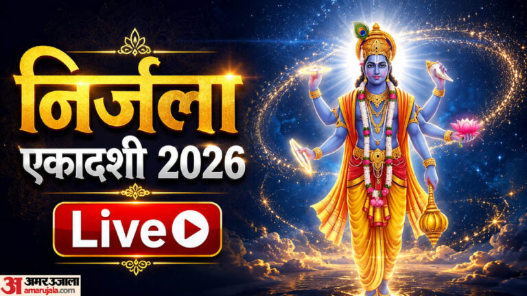 Nirjala-Ekadashi-2026-Live-सबसे-कठि
