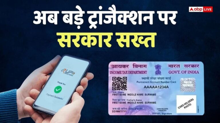 PAN-Card-News-2-लाख-से-ऊपर-के