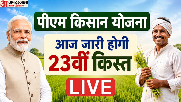 PM-Kisan-Nidhi-Yojana-Live-पीएम-मोद