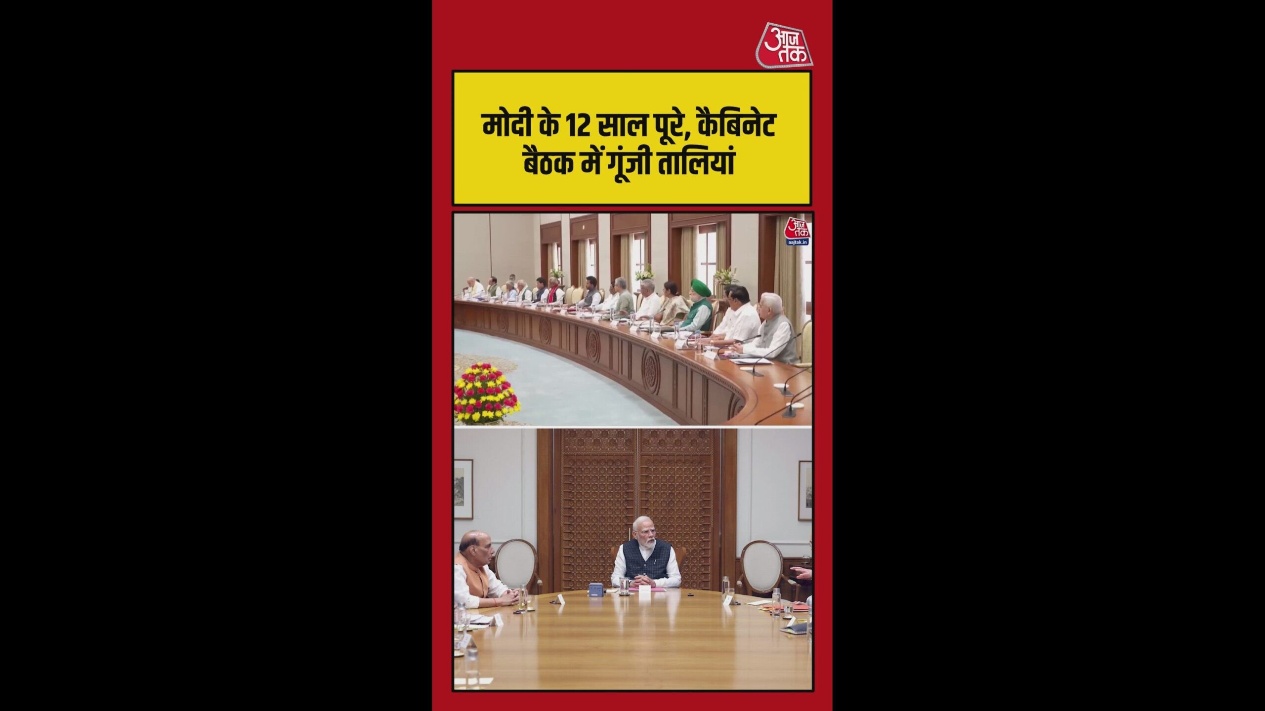 PM-मोदी-के-12-साल-पूरे