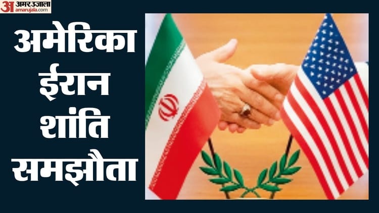 Peace-Deal-होर्मुज-खोलने