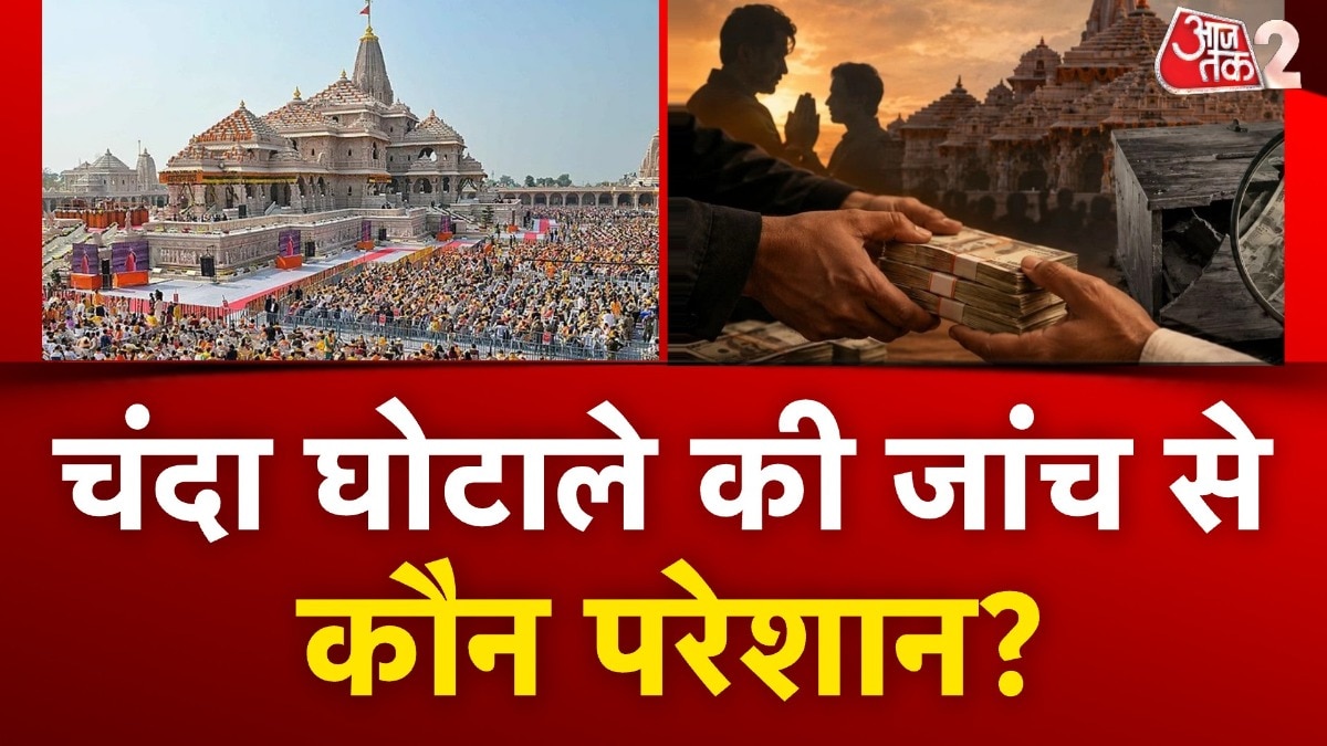 Ram-Mandir-Donation-Controversy-SIT-जांच