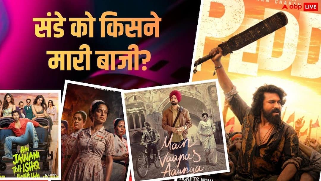 Sunday-Box-Office-संडे-को-फिर