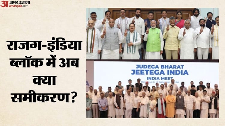 TDP-तीसरे-JDU-पांचवें-स