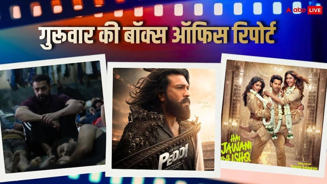 Thursday-Box-Office-गुरुवार-को