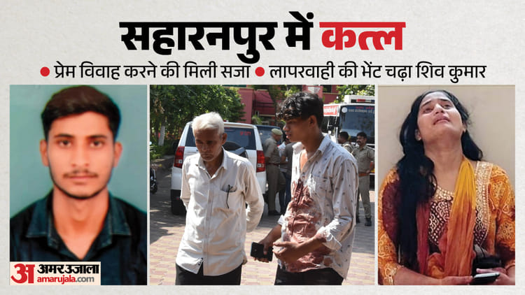 UP-चार-माह-पहले-लव-मै