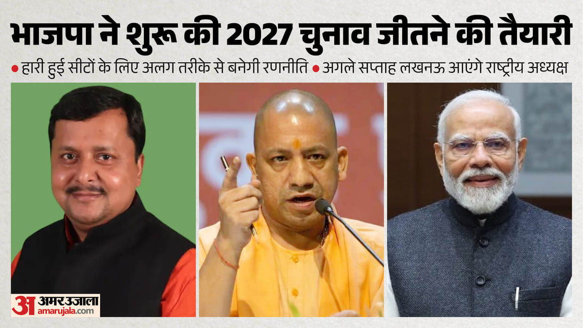 UP-भाजपा-ने-शुरू-की-202