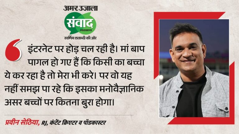 Uttarakhand-Samwad-2026-‘इंटरनेट
