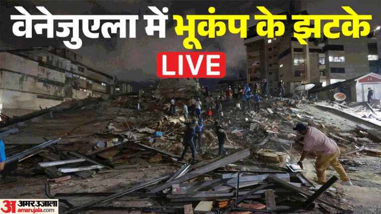 Venezuela-Earthquake-LIVE-News-वेनेजु