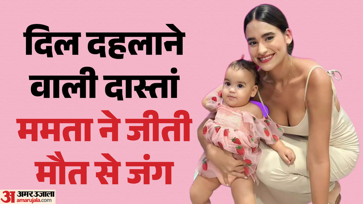 Venezuela-भूकंप-में-बेटी